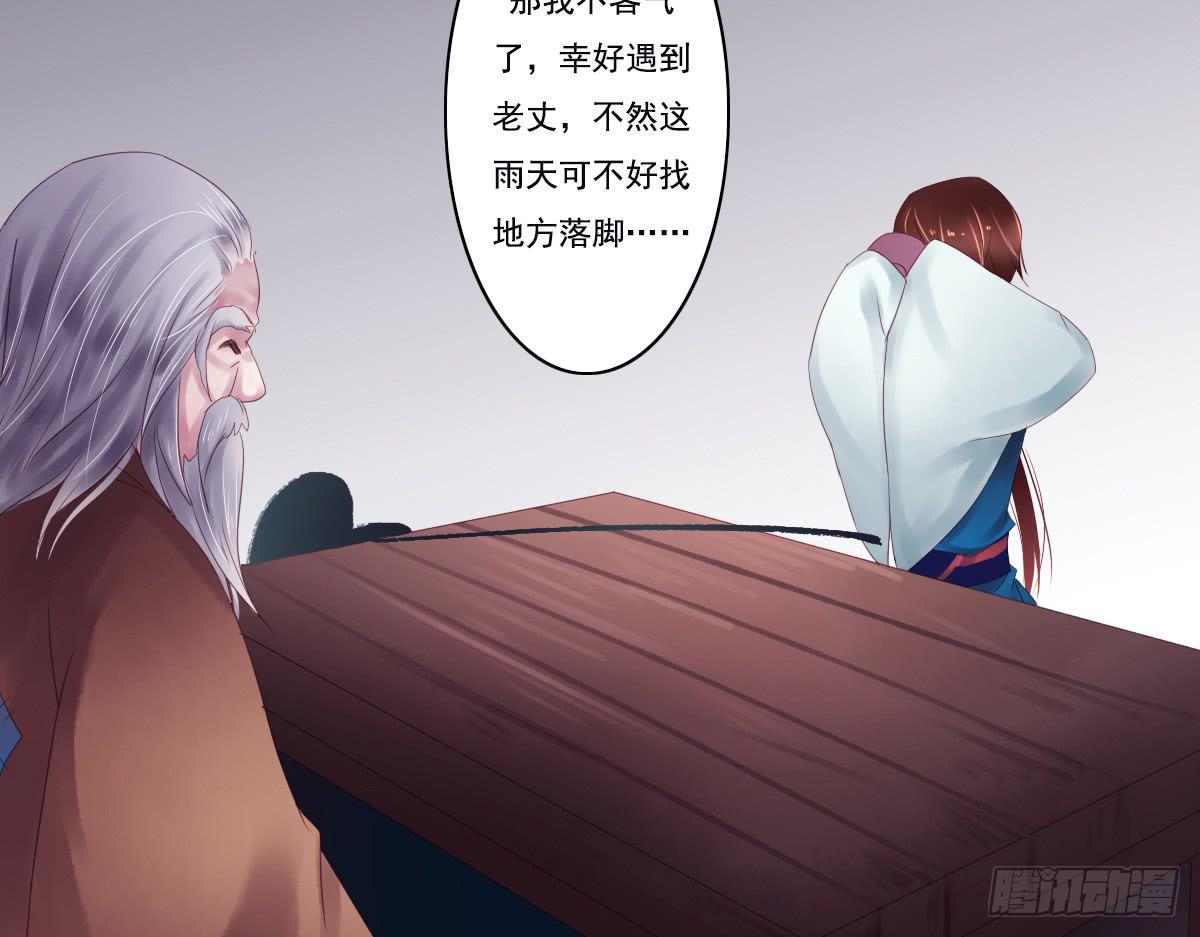 引龙调韩漫全集-鬼娶1无删减无遮挡章节图片 