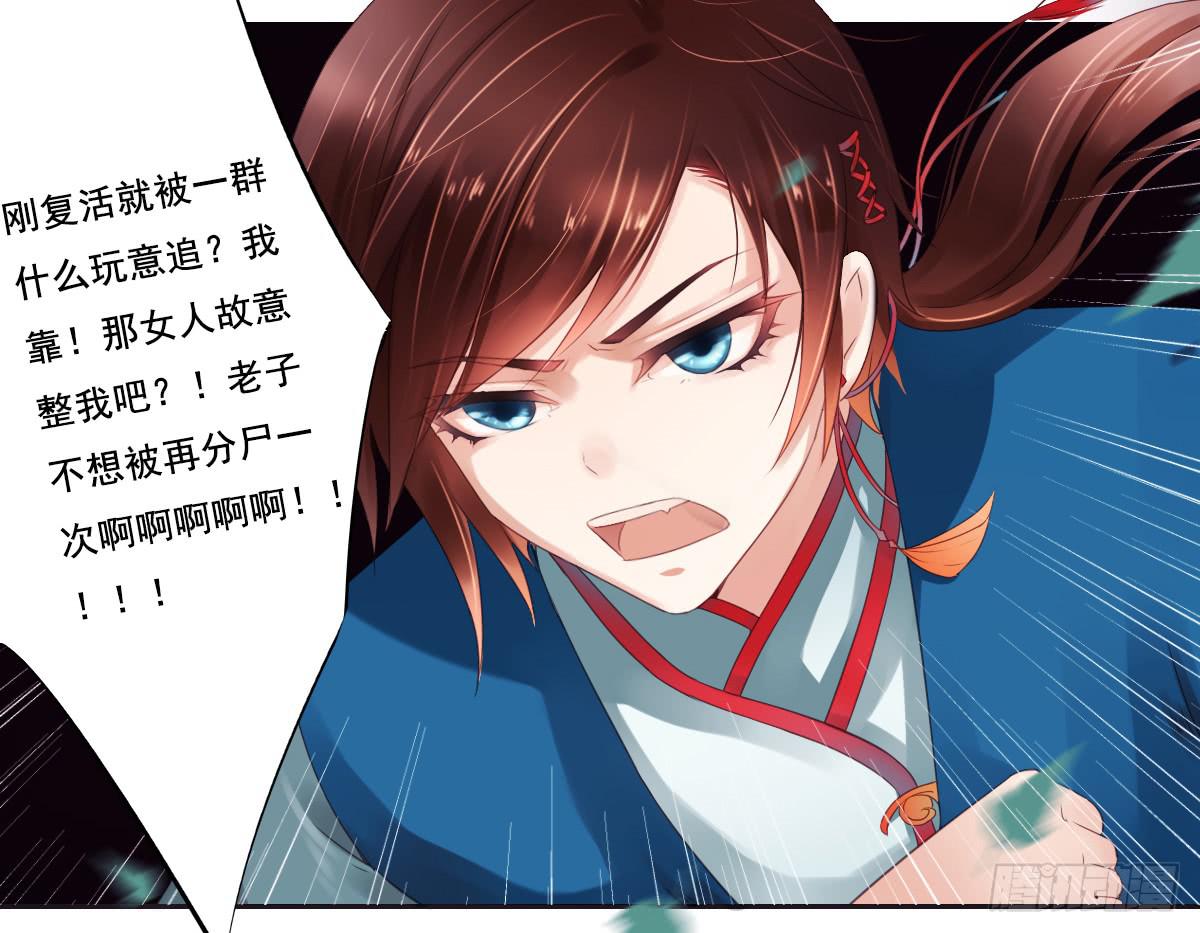 引龙调韩漫全集-鬼娶1无删减无遮挡章节图片 