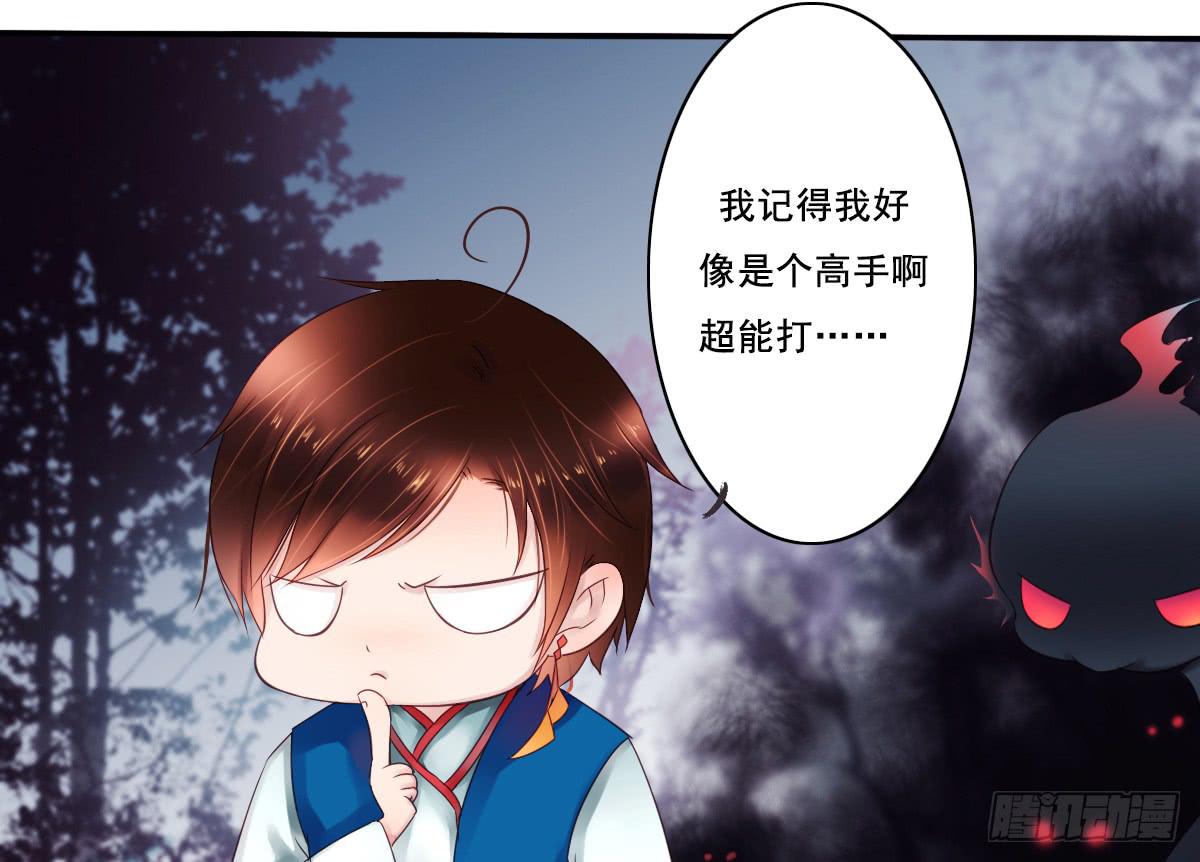 引龙调韩漫全集-鬼娶1无删减无遮挡章节图片 