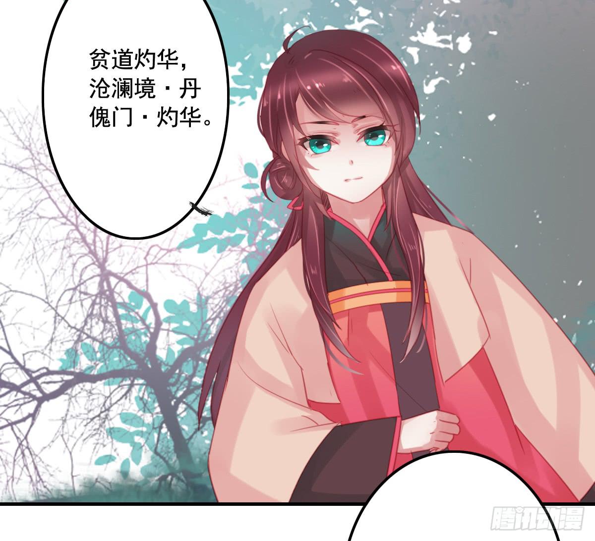 引龙调韩漫全集-情人面13无删减无遮挡章节图片 
