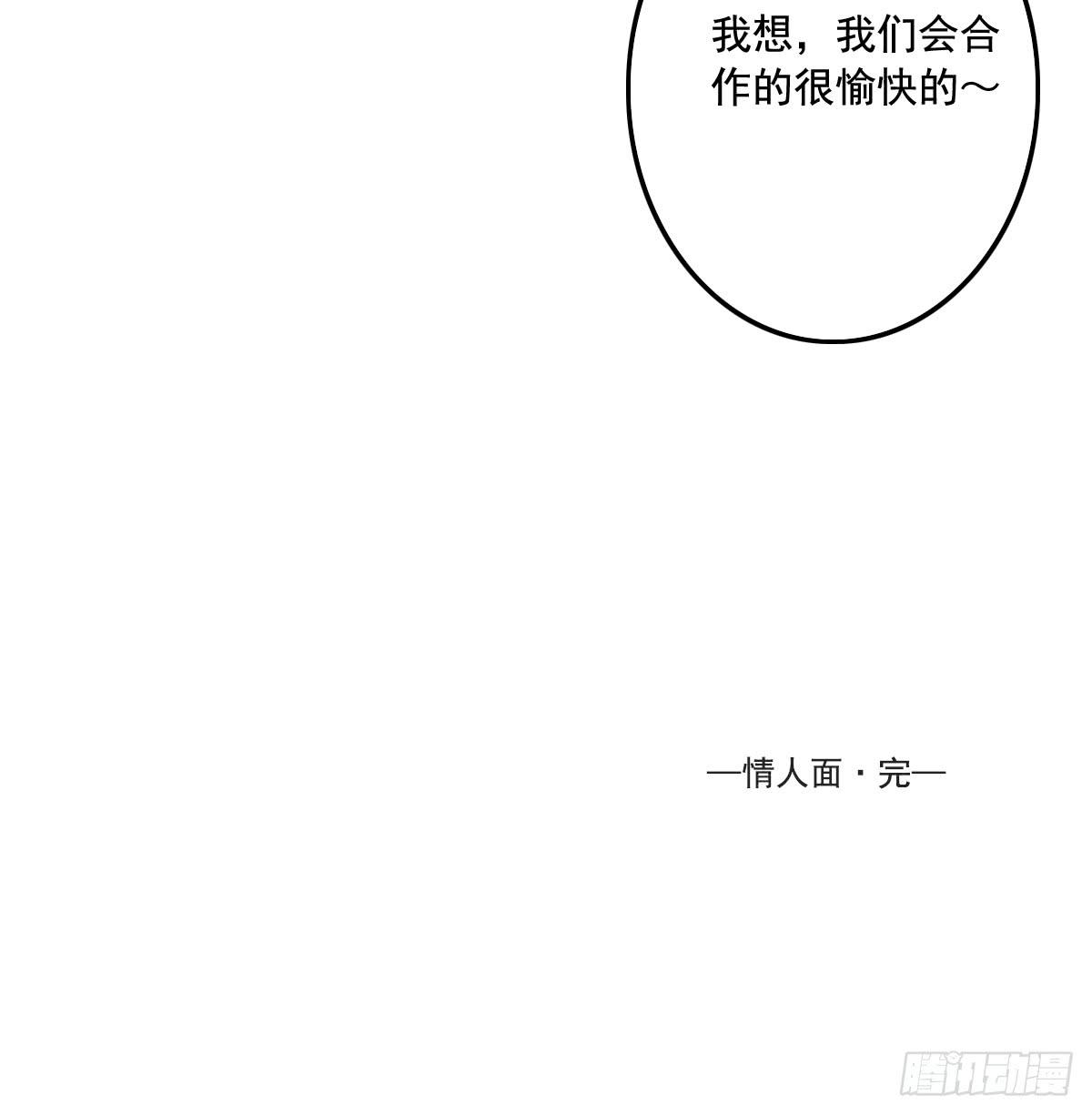 引龙调韩漫全集-情人面13无删减无遮挡章节图片 
