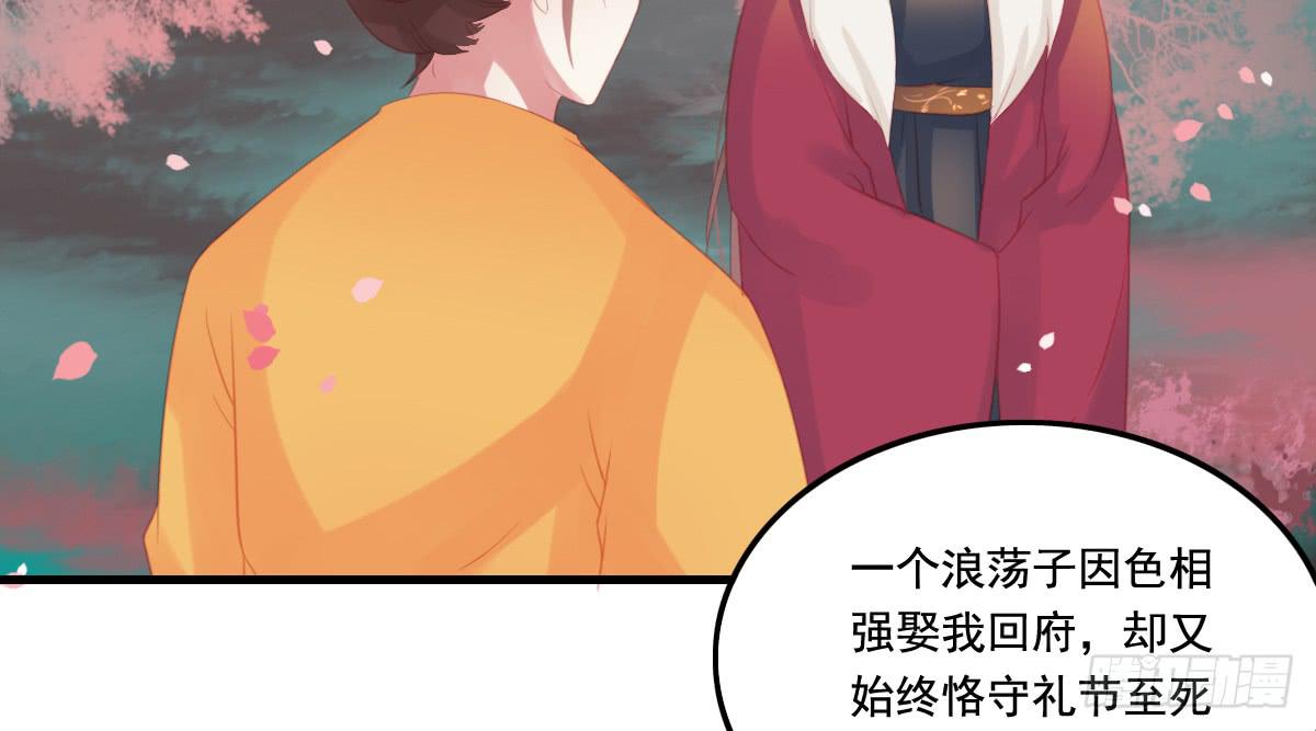引龙调韩漫全集-情人面13无删减无遮挡章节图片 