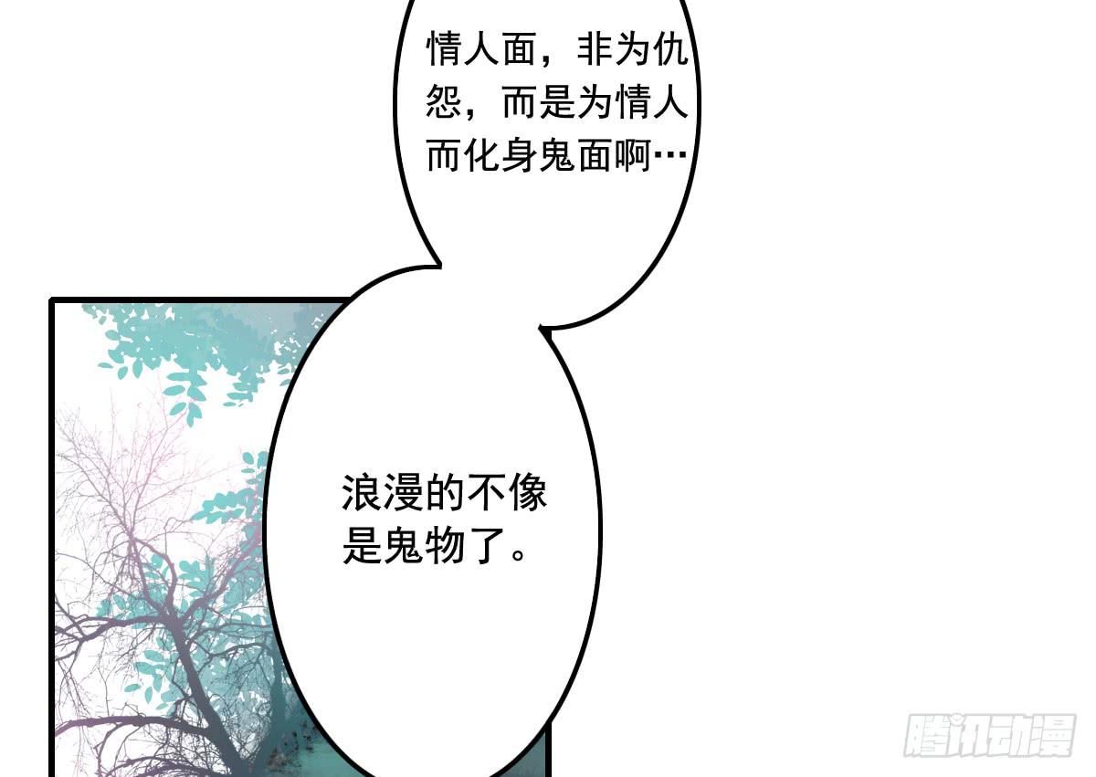 引龙调韩漫全集-情人面13无删减无遮挡章节图片 