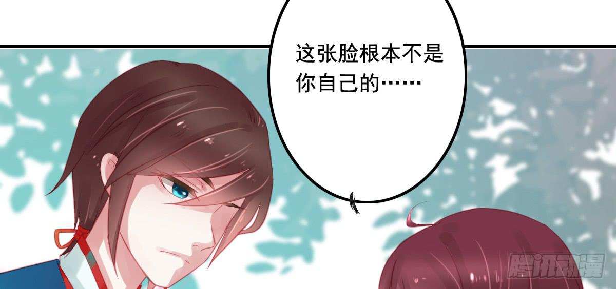 引龙调韩漫全集-情人面13无删减无遮挡章节图片 