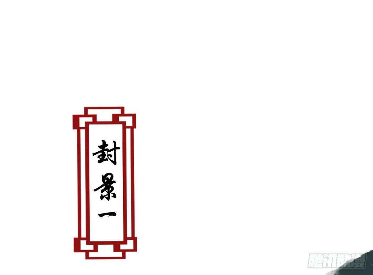 引龙调韩漫全集-封景1无删减无遮挡章节图片 