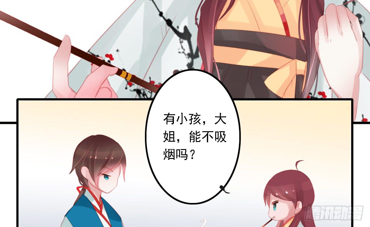 引龙调韩漫全集-封景1无删减无遮挡章节图片 