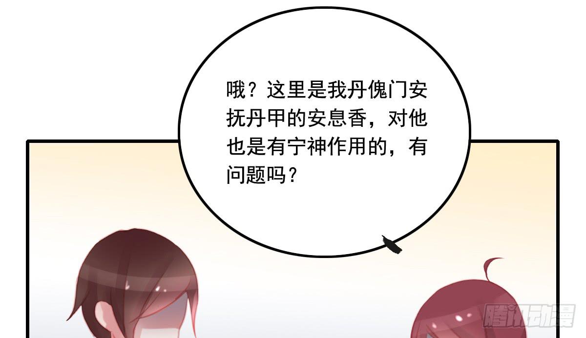 引龙调韩漫全集-封景1无删减无遮挡章节图片 