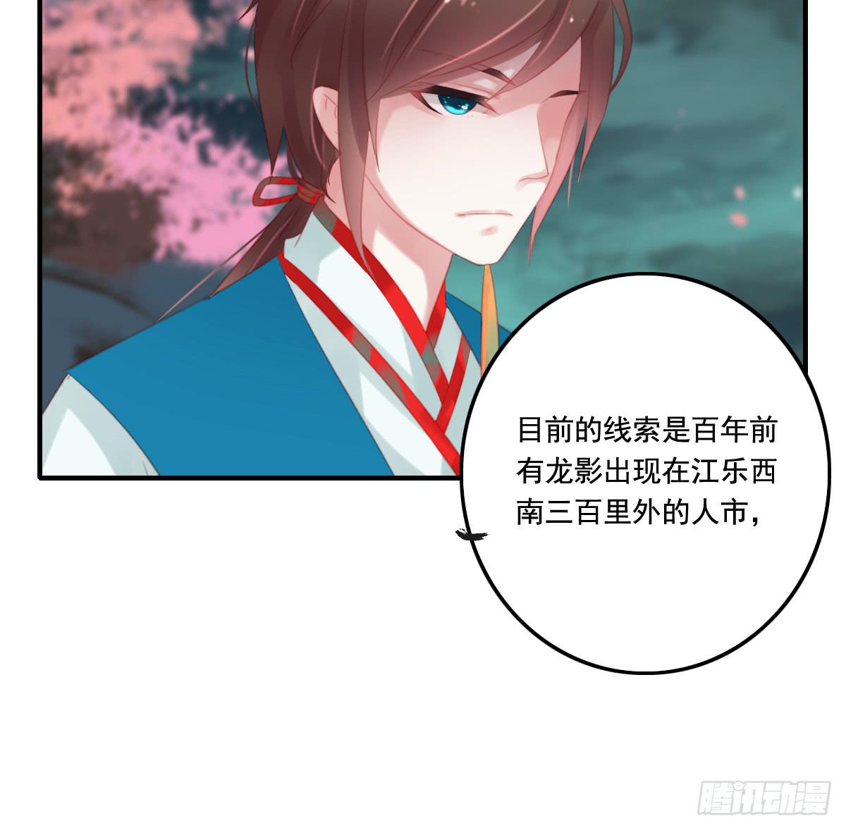 引龙调韩漫全集-封景1无删减无遮挡章节图片 