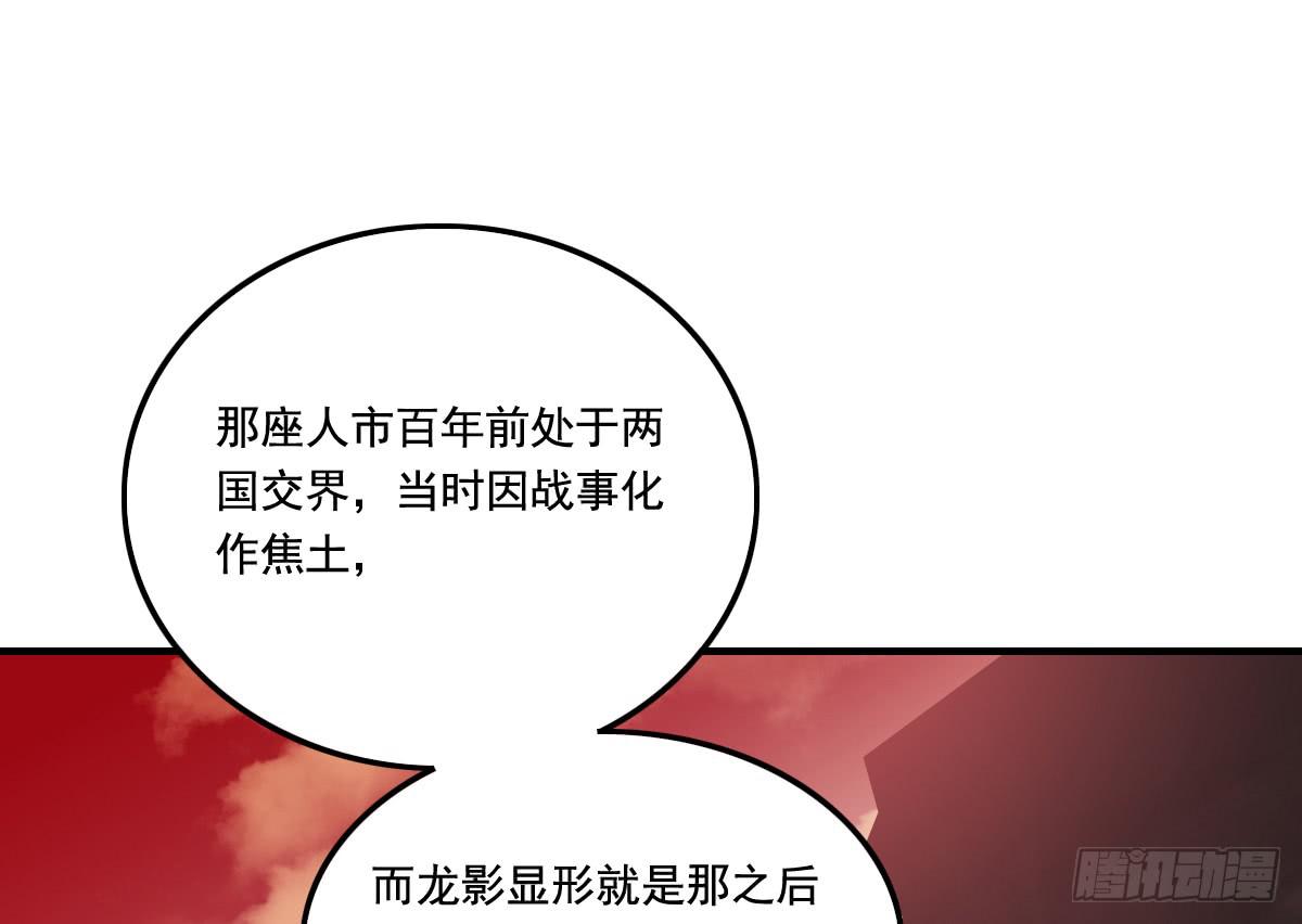 引龙调韩漫全集-封景1无删减无遮挡章节图片 