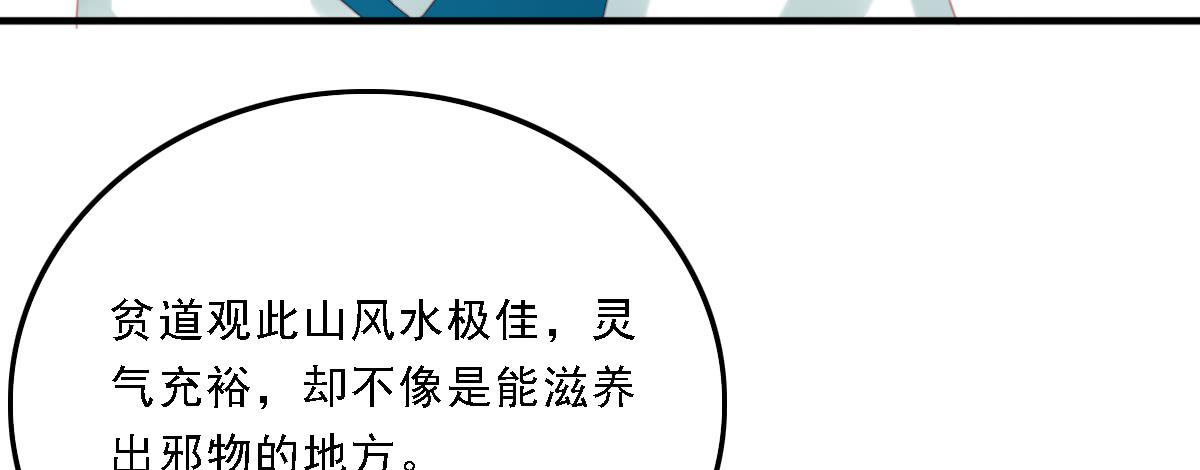 引龙调韩漫全集-封景2无删减无遮挡章节图片 