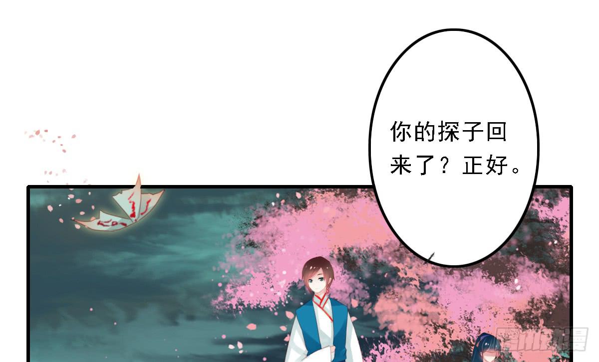引龙调韩漫全集-封景2无删减无遮挡章节图片 