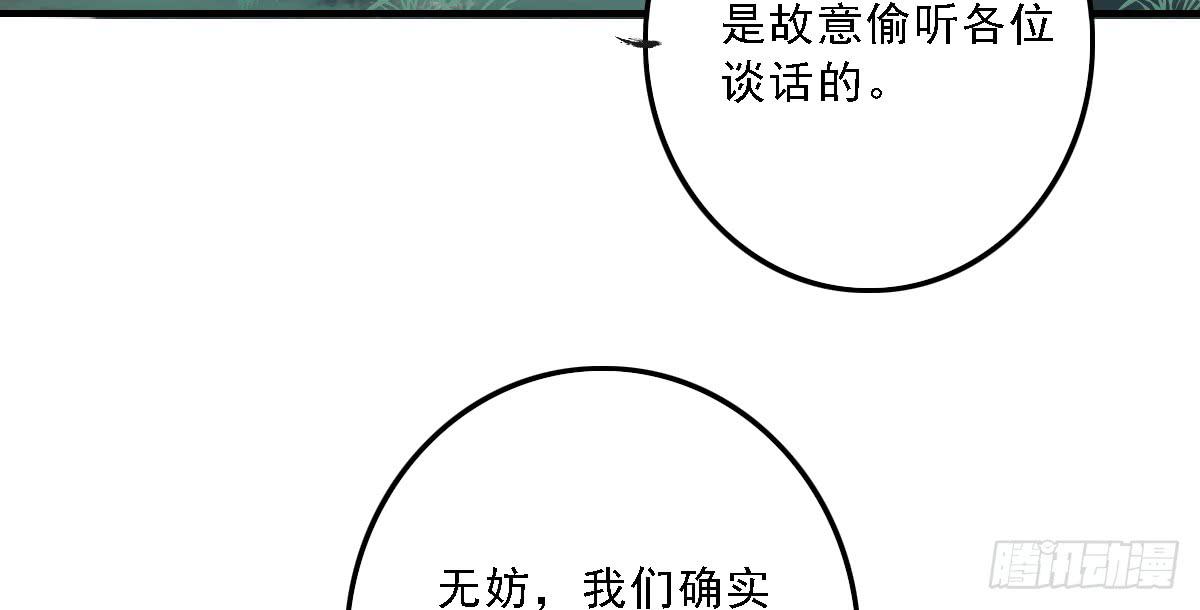 引龙调韩漫全集-封景2无删减无遮挡章节图片 