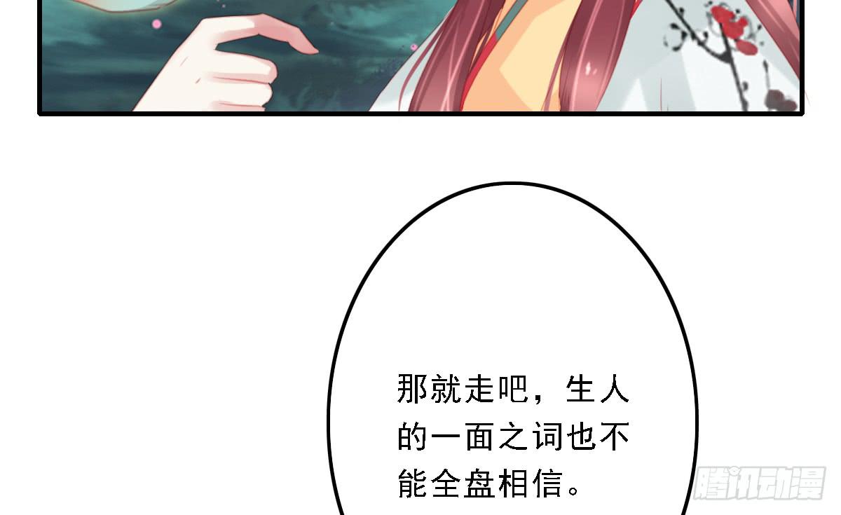 引龙调韩漫全集-封景2无删减无遮挡章节图片 