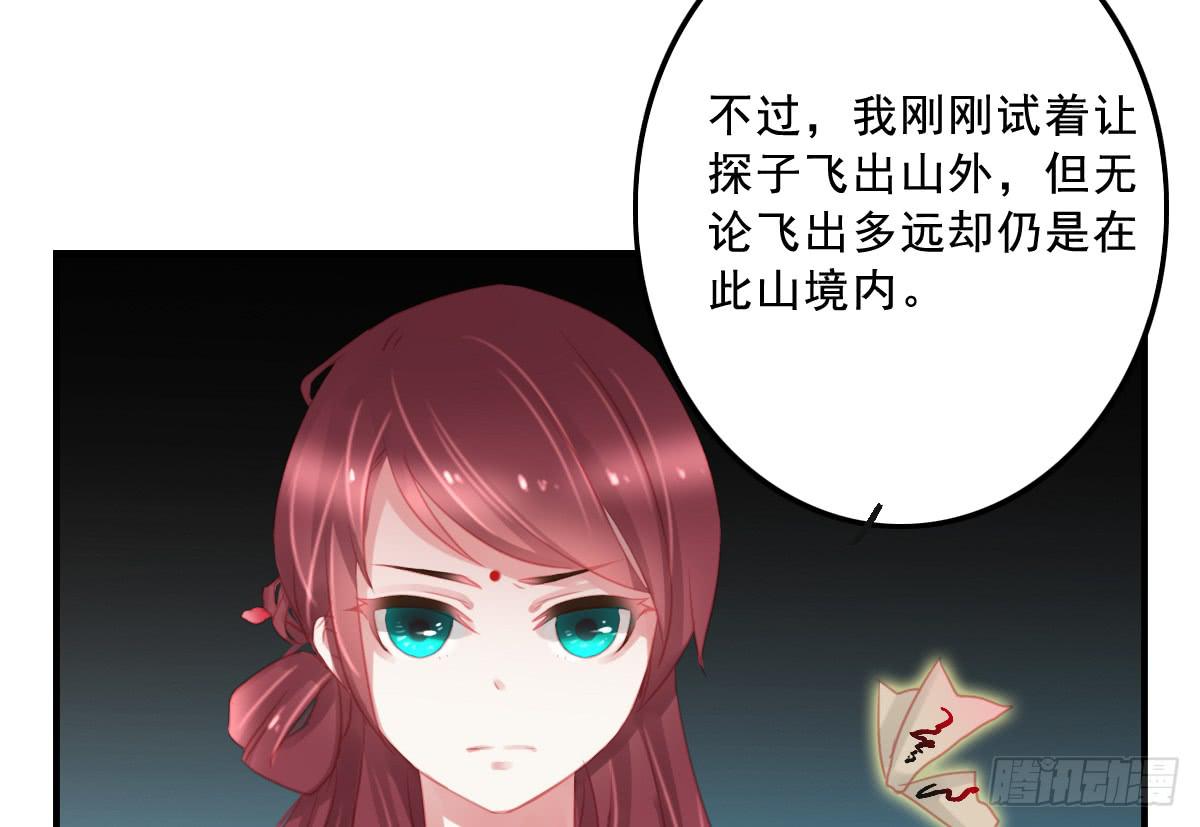 引龙调韩漫全集-封景2无删减无遮挡章节图片 