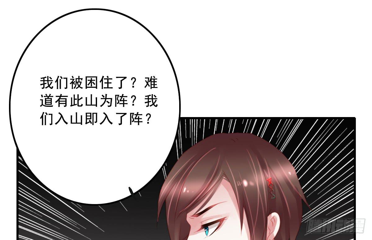 引龙调韩漫全集-封景2无删减无遮挡章节图片 