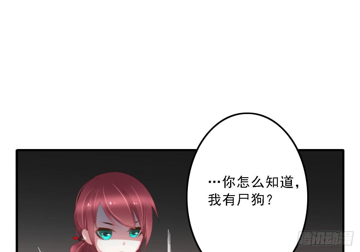 引龙调韩漫全集-封景2无删减无遮挡章节图片 