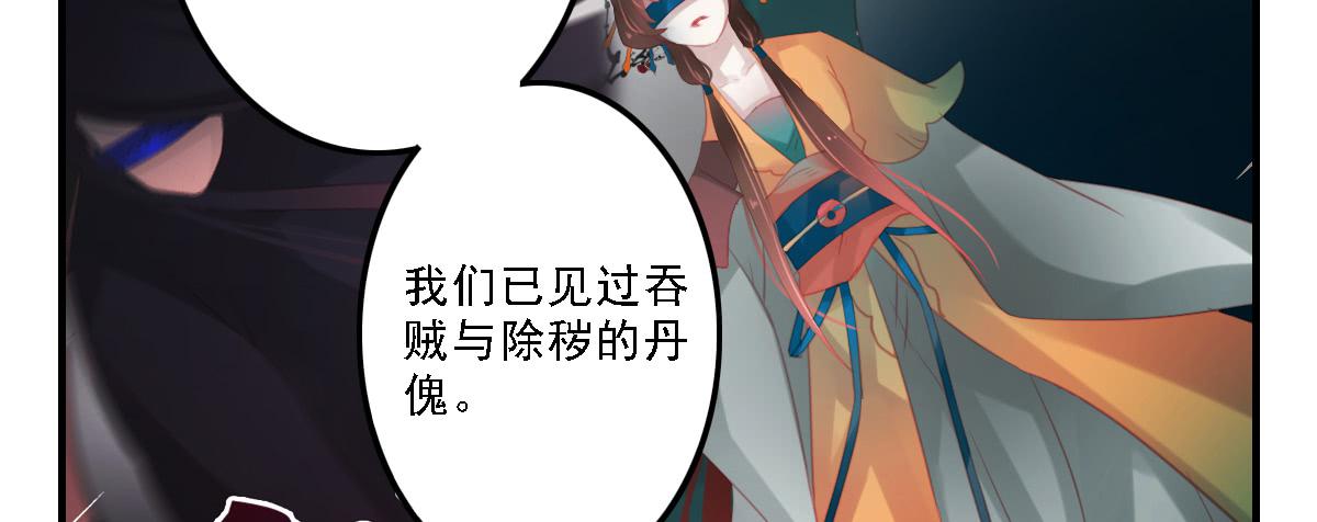 引龙调韩漫全集-封景2无删减无遮挡章节图片 