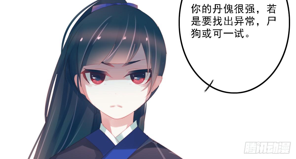引龙调韩漫全集-封景2无删减无遮挡章节图片 