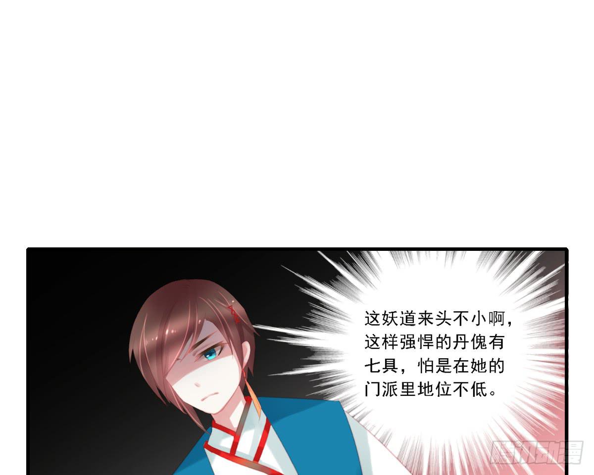 引龙调韩漫全集-封景2无删减无遮挡章节图片 