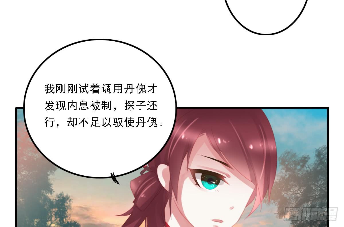 引龙调韩漫全集-封景2无删减无遮挡章节图片 