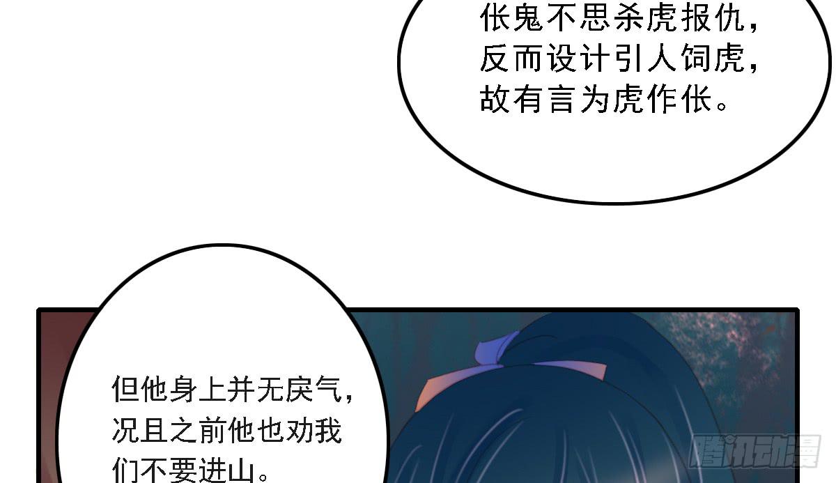引龙调韩漫全集-封景3无删减无遮挡章节图片 