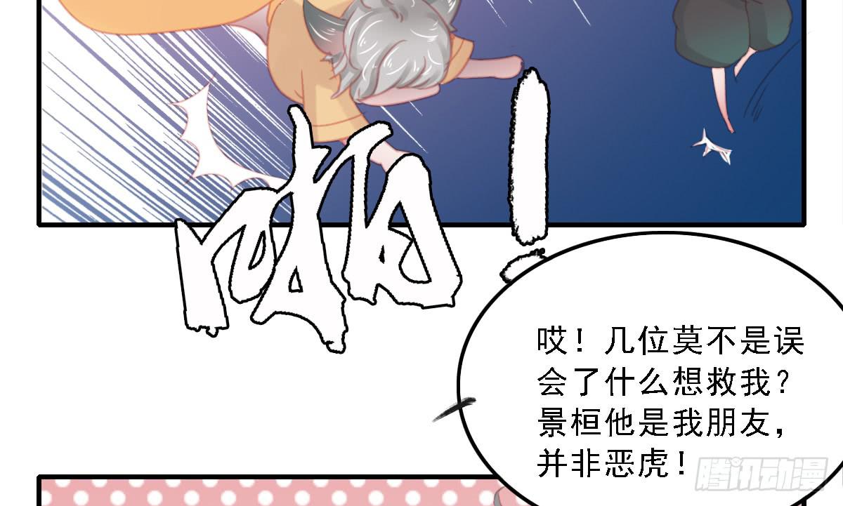 引龙调韩漫全集-封景3无删减无遮挡章节图片 