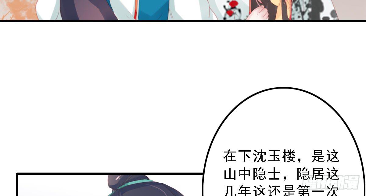 引龙调韩漫全集-封景3无删减无遮挡章节图片 