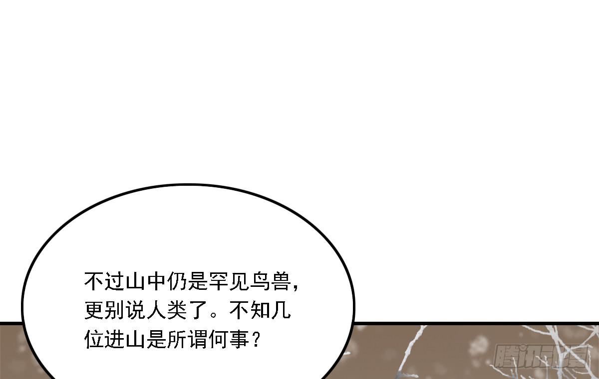 引龙调韩漫全集-封景4无删减无遮挡章节图片 