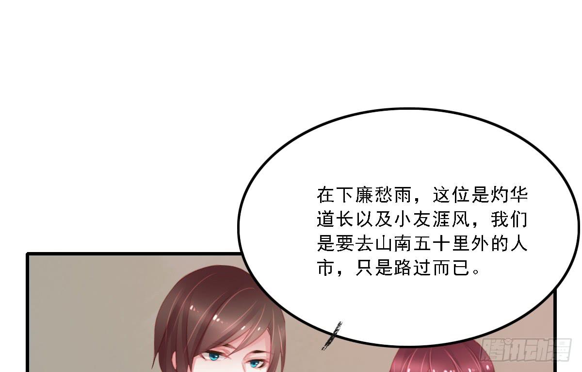 引龙调韩漫全集-封景4无删减无遮挡章节图片 