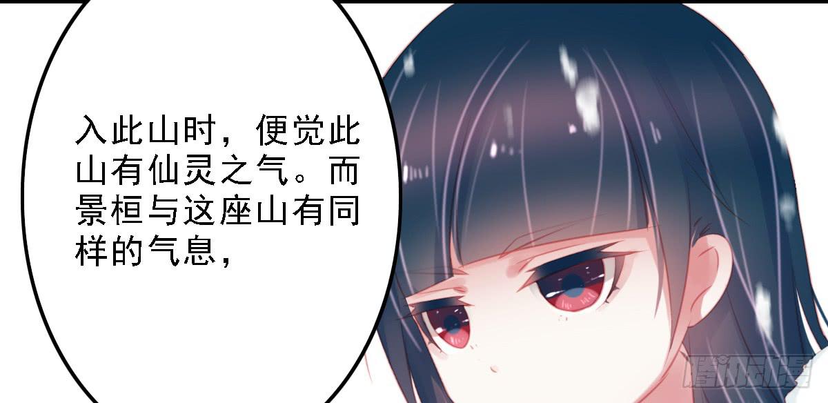 引龙调韩漫全集-封景5无删减无遮挡章节图片 