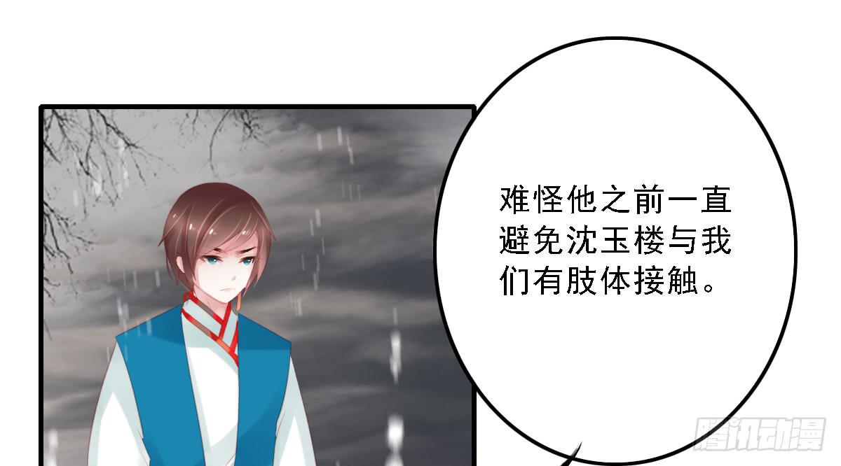 引龙调韩漫全集-封景5无删减无遮挡章节图片 
