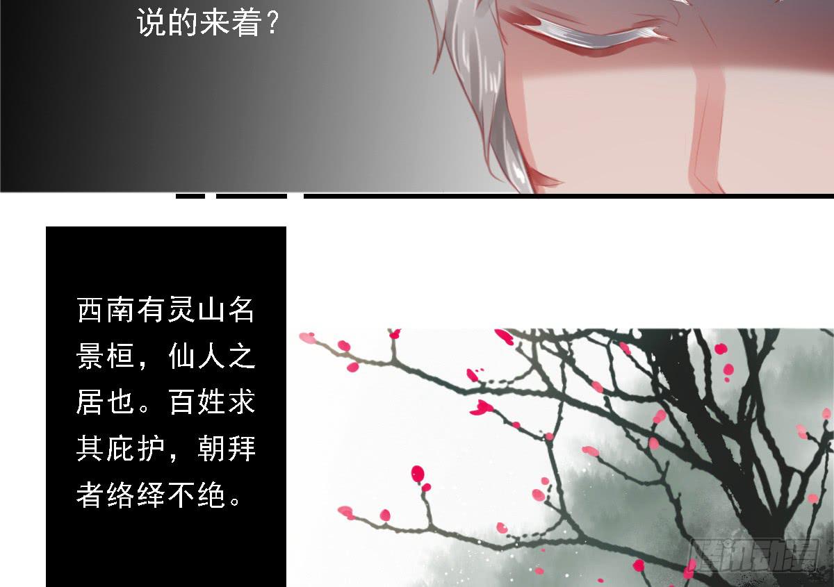 引龙调韩漫全集-封景5无删减无遮挡章节图片 