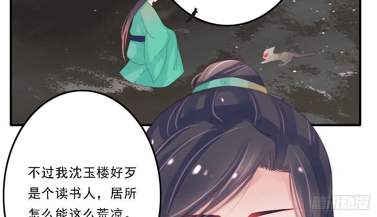 引龙调韩漫全集-封景5无删减无遮挡章节图片 