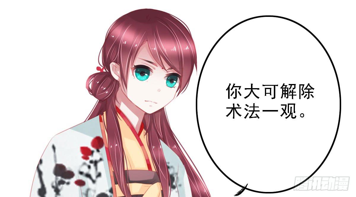 引龙调韩漫全集-封景6无删减无遮挡章节图片 