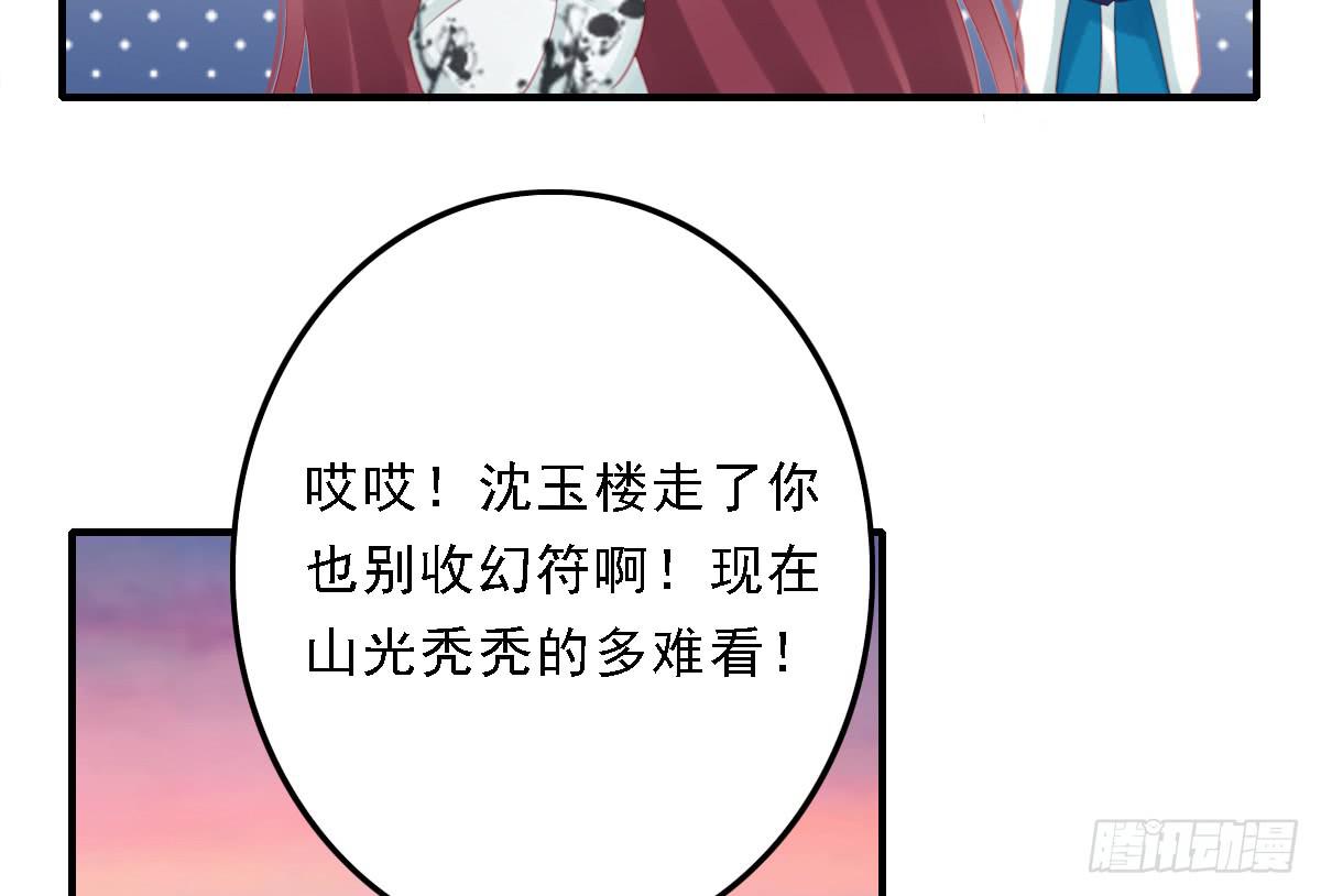 引龙调韩漫全集-封景6无删减无遮挡章节图片 