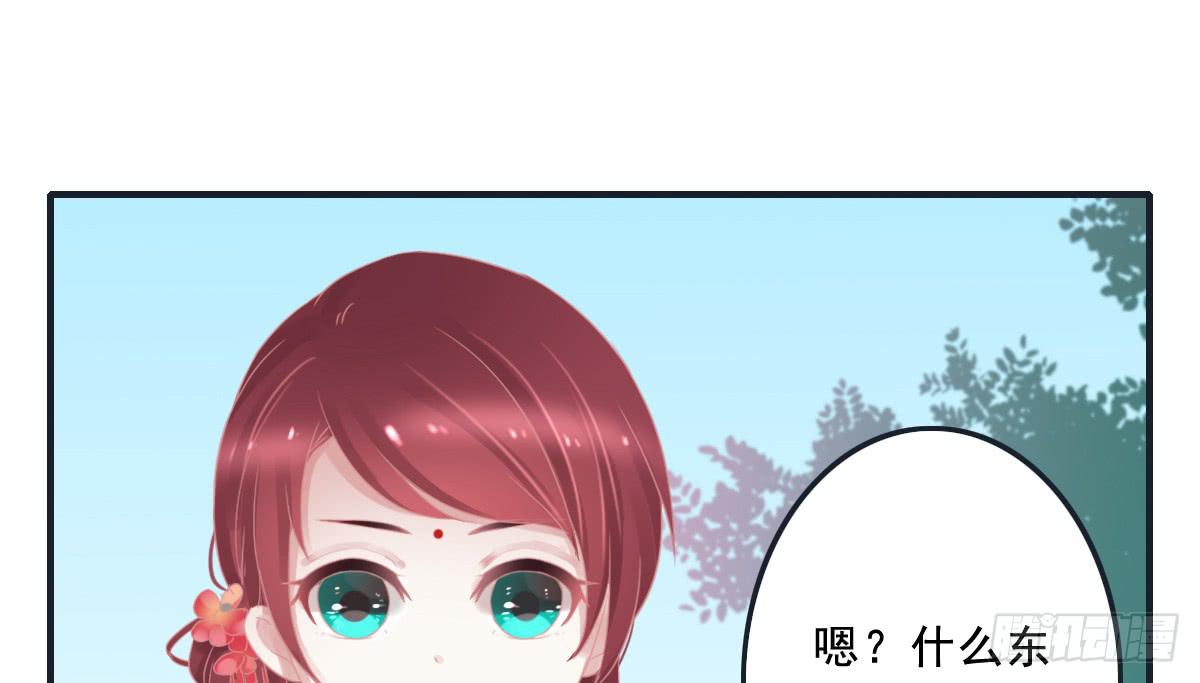 引龙调韩漫全集-相思骨1无删减无遮挡章节图片 
