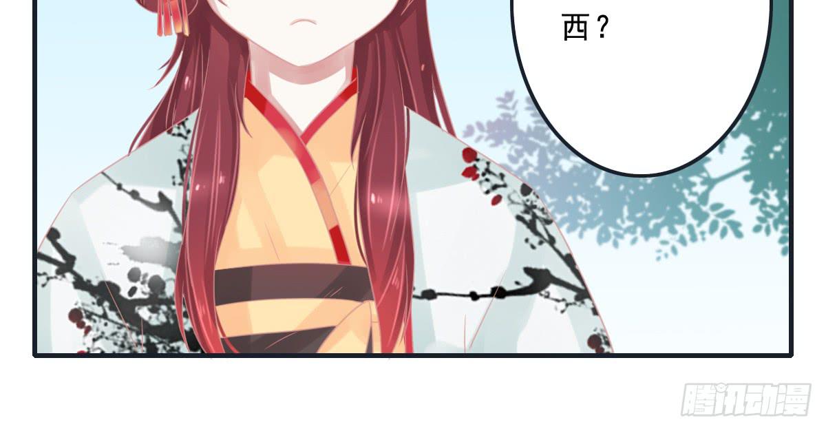 引龙调韩漫全集-相思骨1无删减无遮挡章节图片 