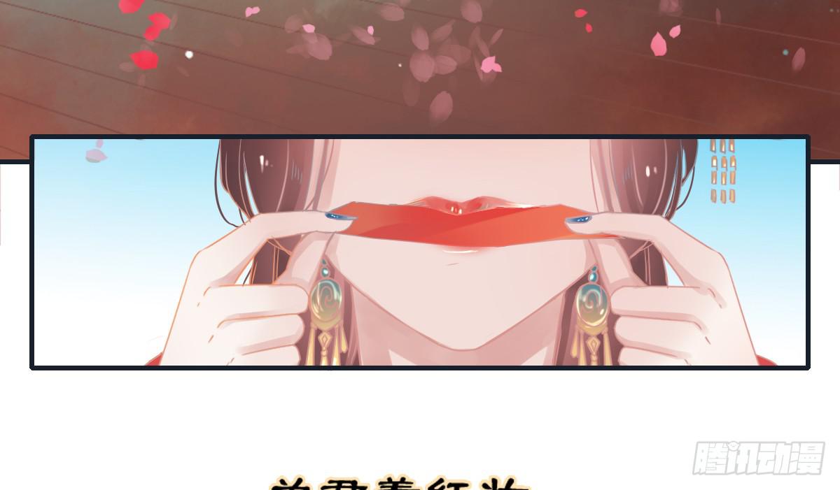 引龙调韩漫全集-相思骨1无删减无遮挡章节图片 