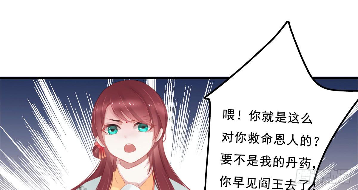 引龙调韩漫全集-相思骨1无删减无遮挡章节图片 