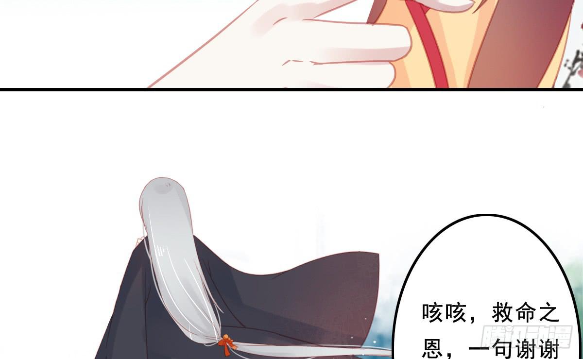 引龙调韩漫全集-相思骨1无删减无遮挡章节图片 