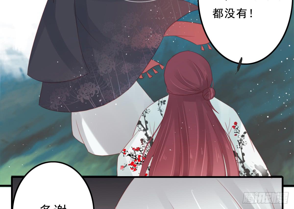 引龙调韩漫全集-相思骨1无删减无遮挡章节图片 