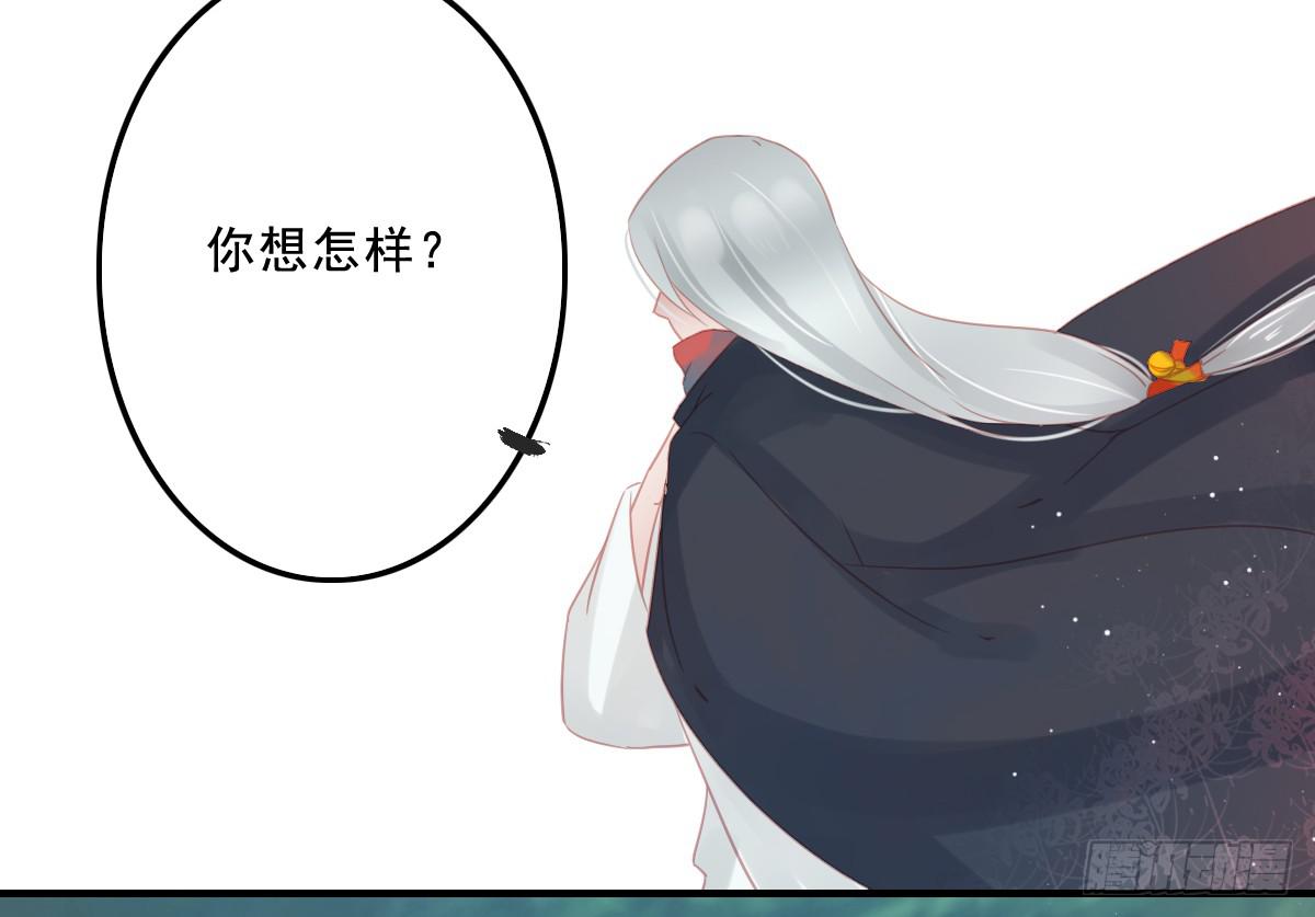 引龙调韩漫全集-相思骨1无删减无遮挡章节图片 