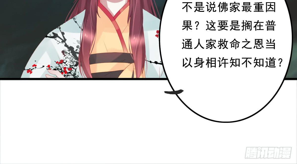 引龙调韩漫全集-相思骨1无删减无遮挡章节图片 