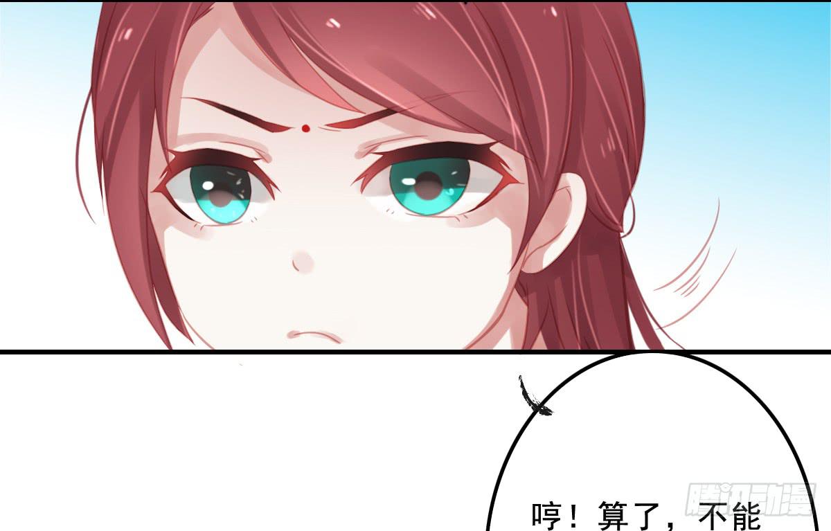 引龙调韩漫全集-相思骨1无删减无遮挡章节图片 