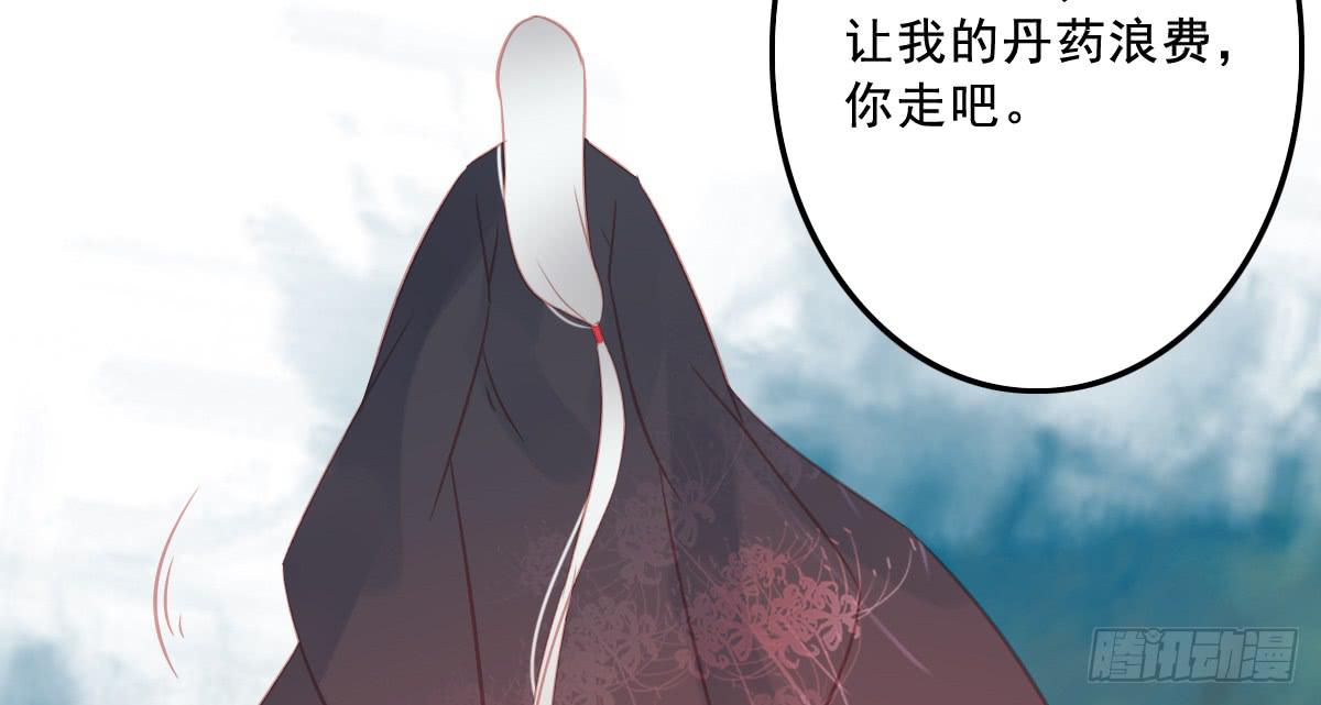 引龙调韩漫全集-相思骨1无删减无遮挡章节图片 