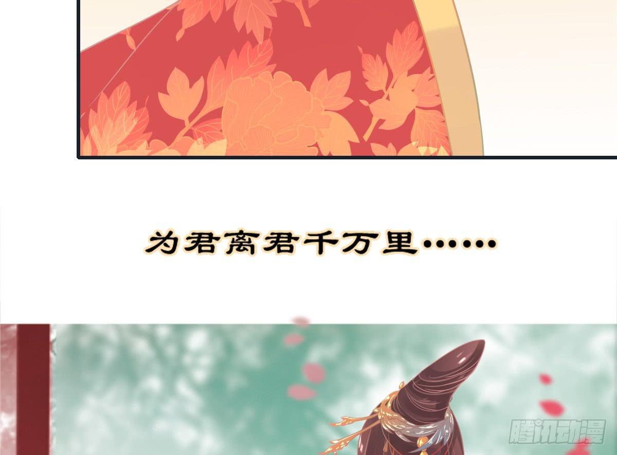 引龙调韩漫全集-相思骨1无删减无遮挡章节图片 