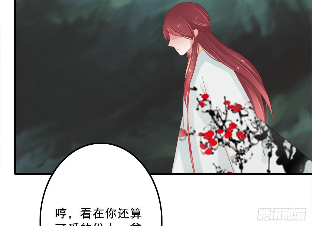 引龙调韩漫全集-相思骨1无删减无遮挡章节图片 