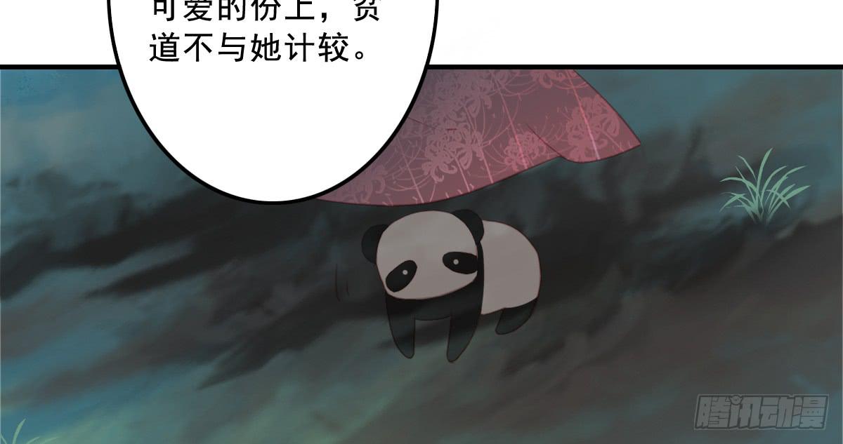 引龙调韩漫全集-相思骨1无删减无遮挡章节图片 