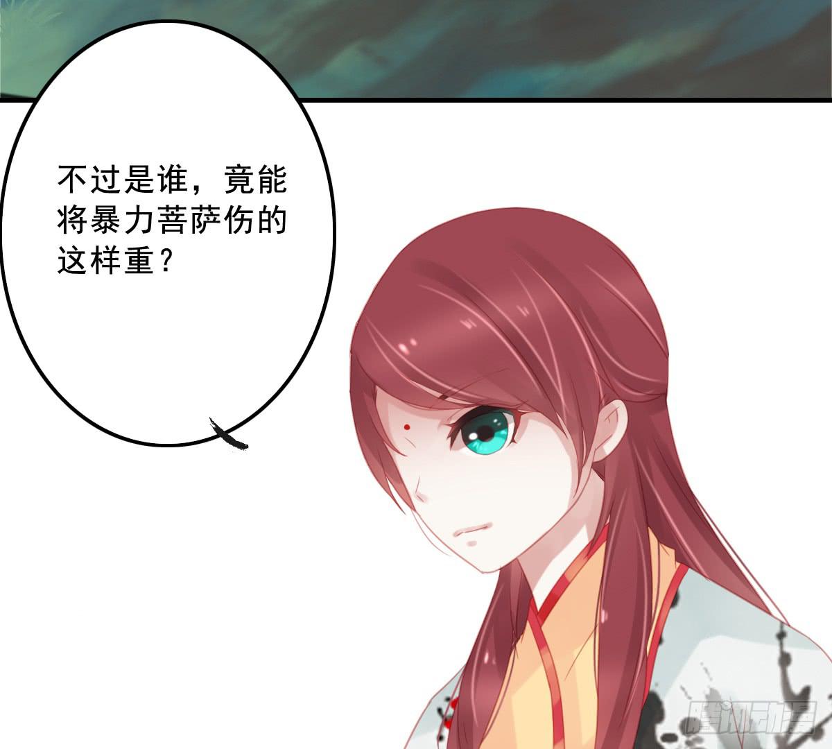 引龙调韩漫全集-相思骨1无删减无遮挡章节图片 