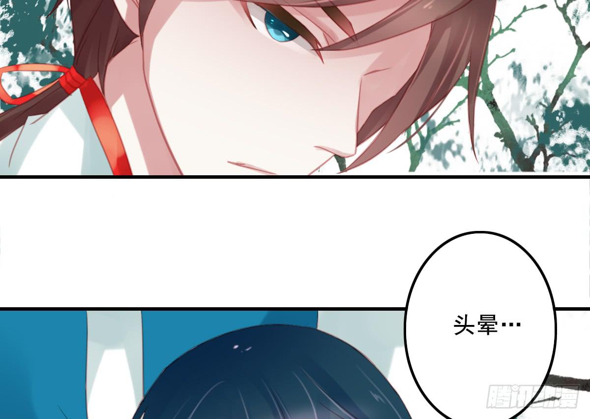 引龙调韩漫全集-相思骨1无删减无遮挡章节图片 